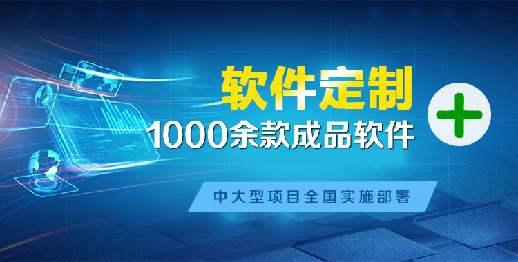 邗江软件开发